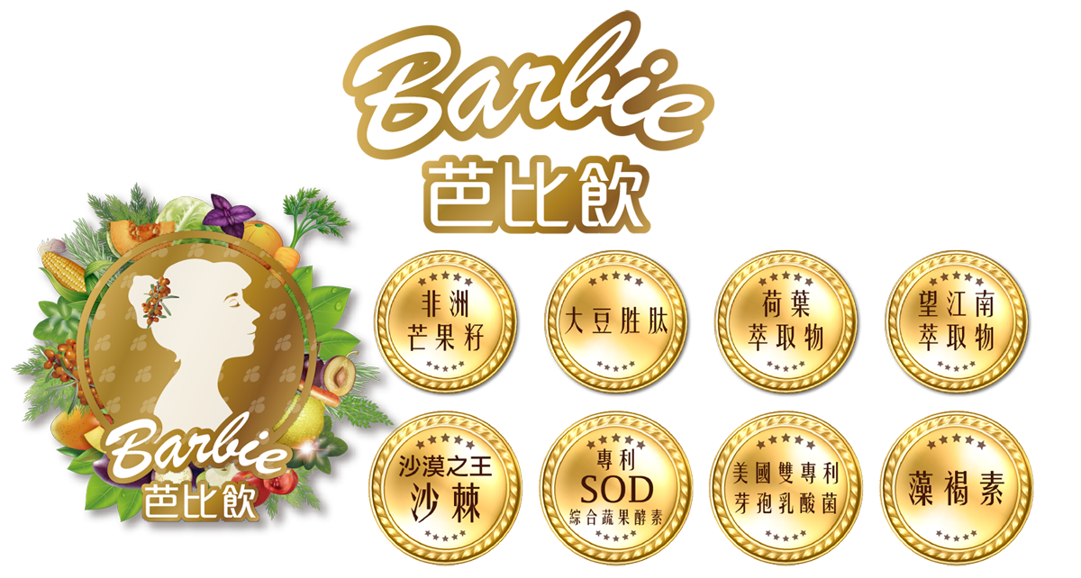 沙棘芭比飲產品圖1